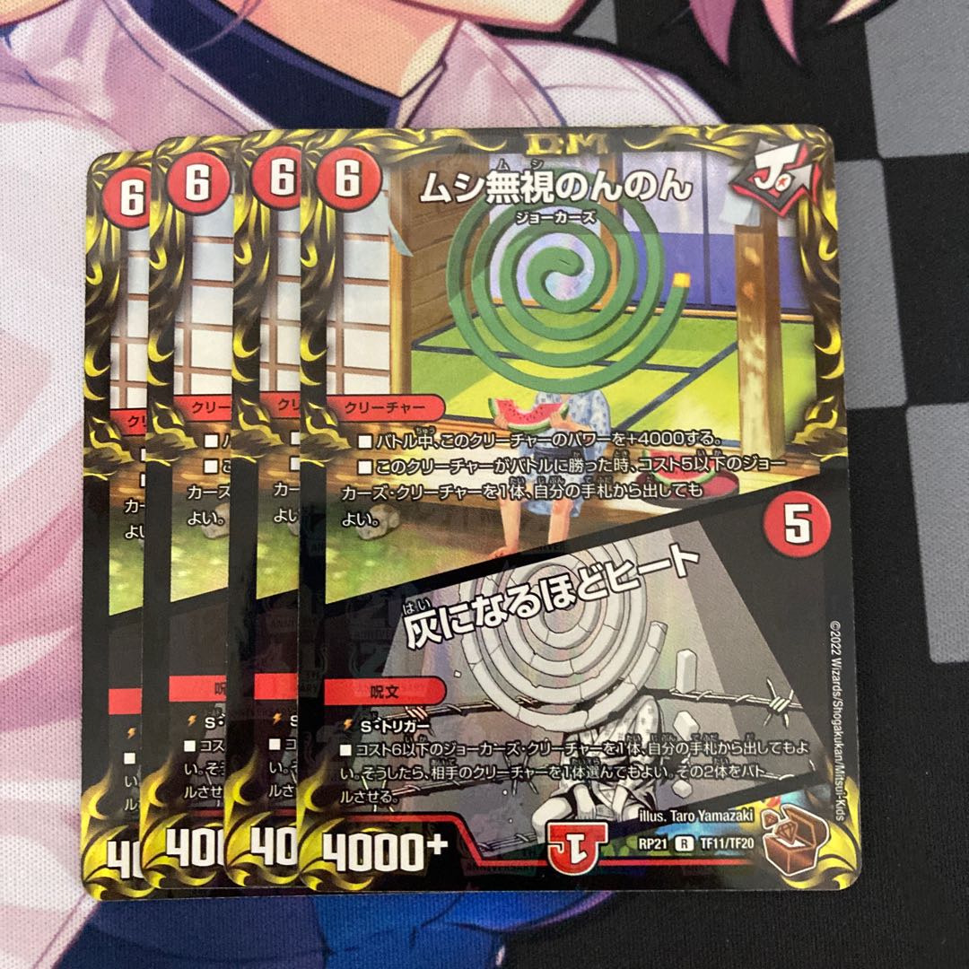 Insect Pay No Heed Non Non Non|Heat to Ashes R-foil