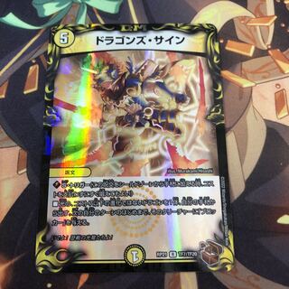 Dragons Sign Copper Treasure