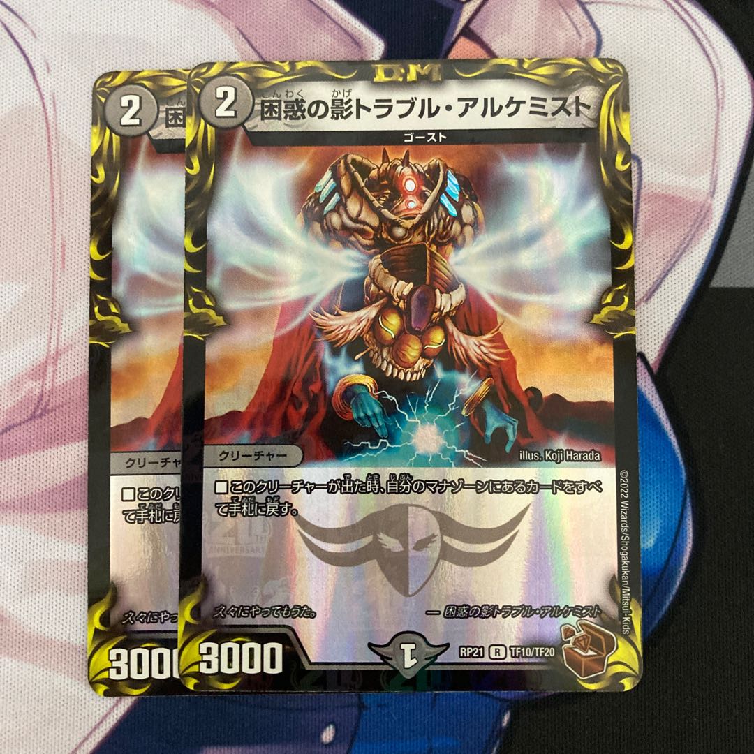 Spark Chemist, Shadow of Whim