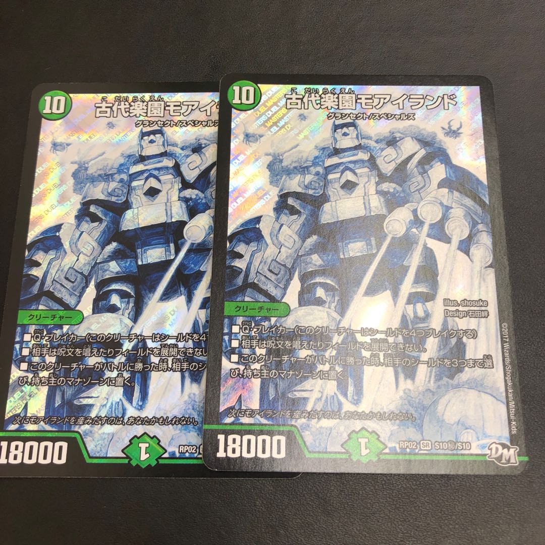 Ancient Paradise Mo Island SE Sikh Sikh Sikh 2 sheets