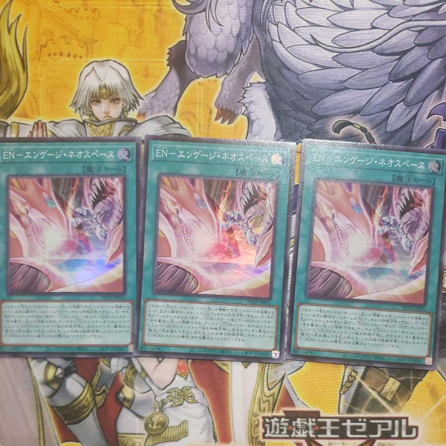 E-HERO Shining Neos Wingman & EN-Engage Neo Space