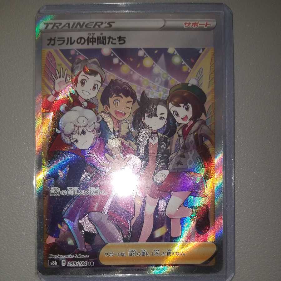 Friends of Galal SR 1 piece