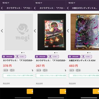 Gigandidanos, King of the Big Trees + 3 wigadelans