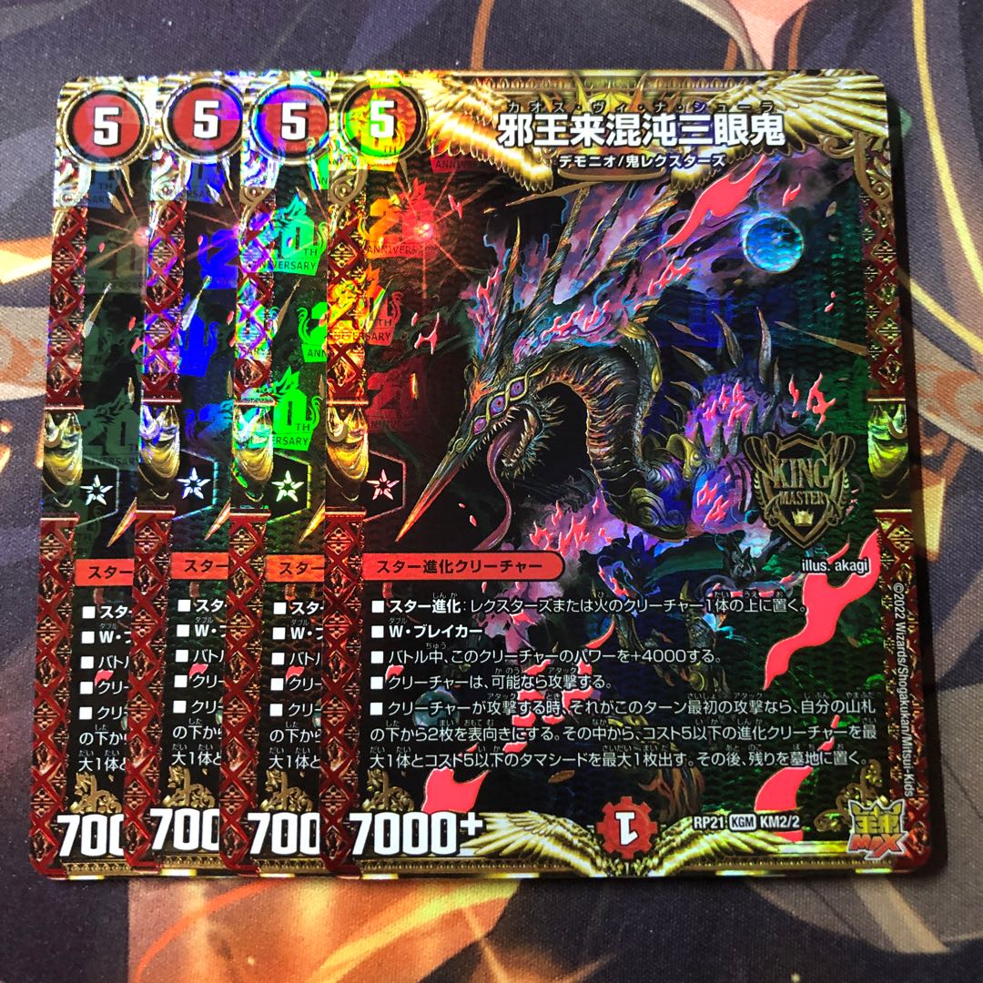 Evil King Rai Chaos Three-eyed Demon