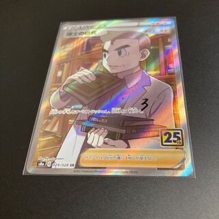 Professor's Research (Professor Magnolia) SR 25th Dr. Orchid 3