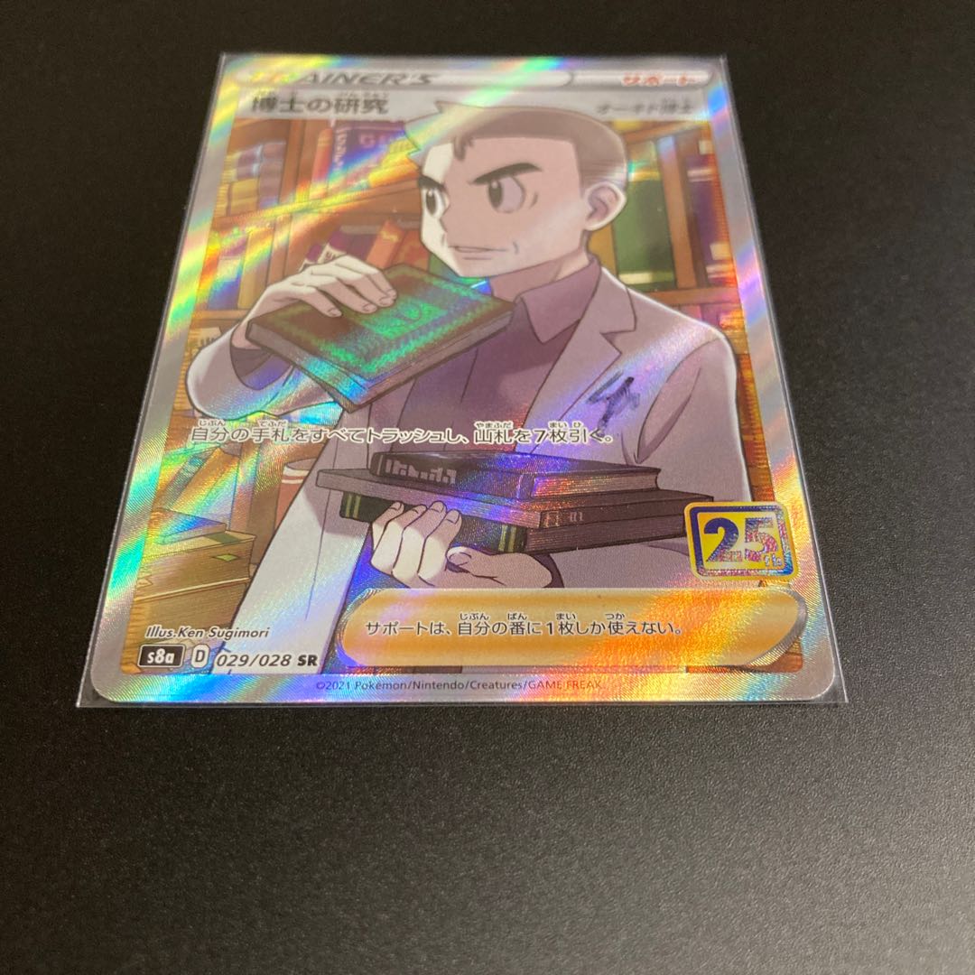 Professor's Research (Professor Magnolia) SR 25th Dr. Orchid 4