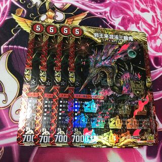 Evil King Rai Chaos Three-eyed Demon RP21