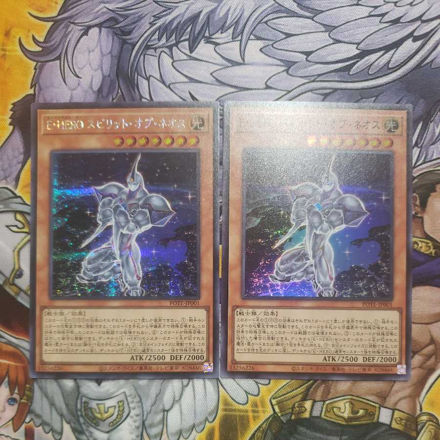 E・HERO Spirit of Neos Super & Secret