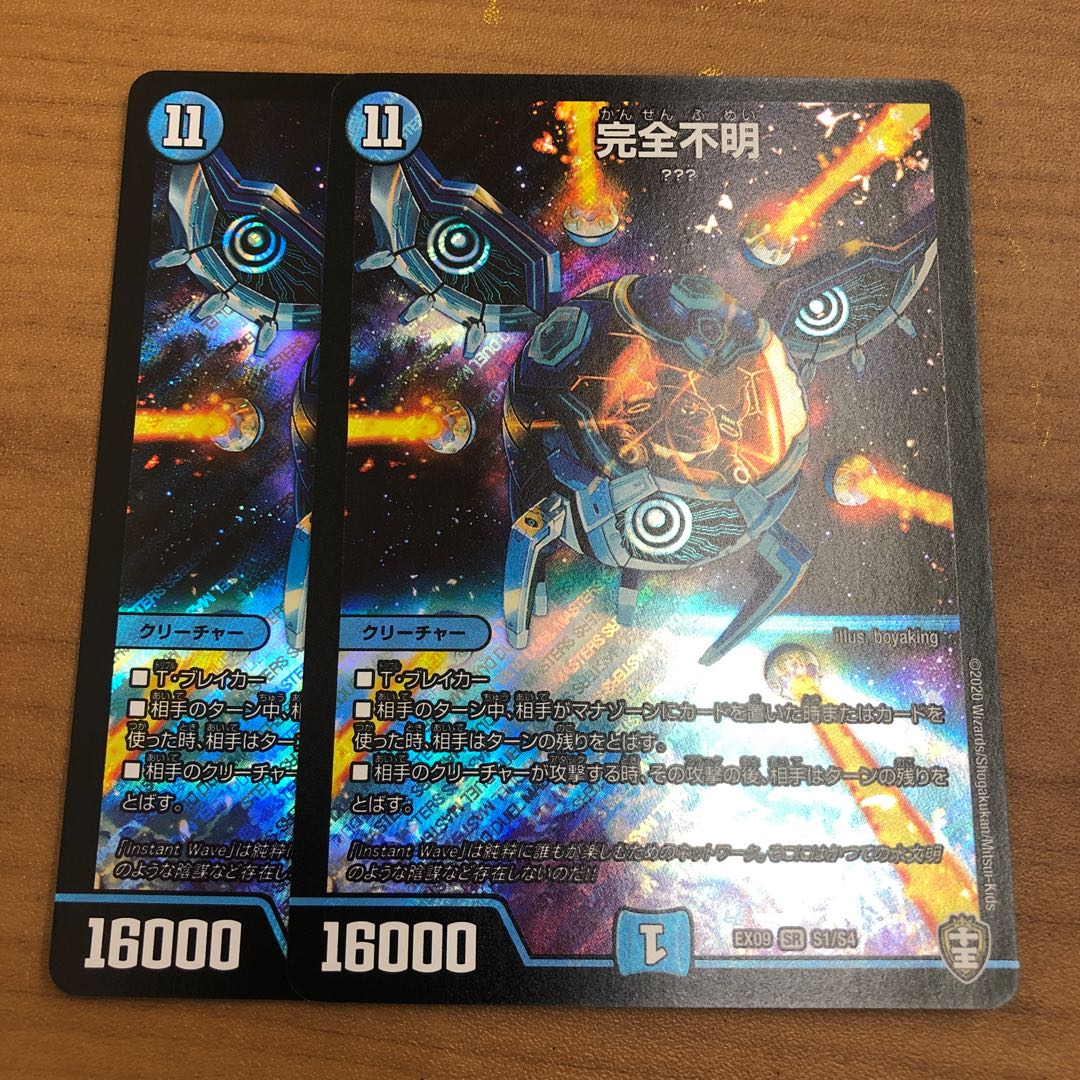 Integrity unknown 2 pieces