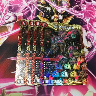 Evil King Rai Chaos Three-eyed Demon RP21