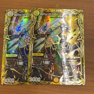 King of False Re: Number Nine (20th SP Rare Spec.) B 2