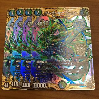 King Manifesto SE Secret Sikh 4 sheets