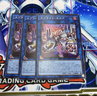 スプライトエルフ スーパー三枚