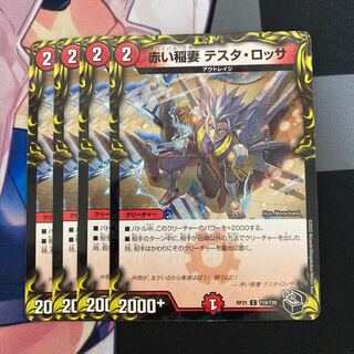 Red Lightning Bolt Testa Rossa