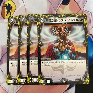 Spark Chemist, Shadow of Whim