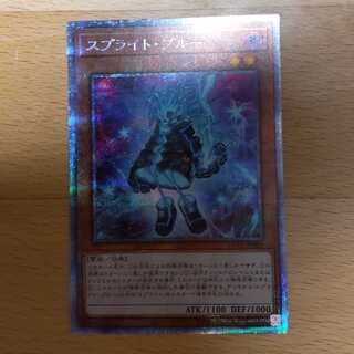 Sprite Snubbull (Prismatic Secret Rare)