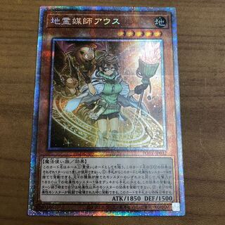 美品追跡付き　最安値　地霊媒師アウス　プリズマ　プリシク