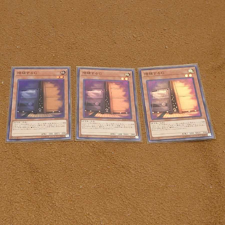 Maxx "C" Super Rare, set of 3