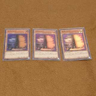 Maxx "C" Super Rare, set of 3