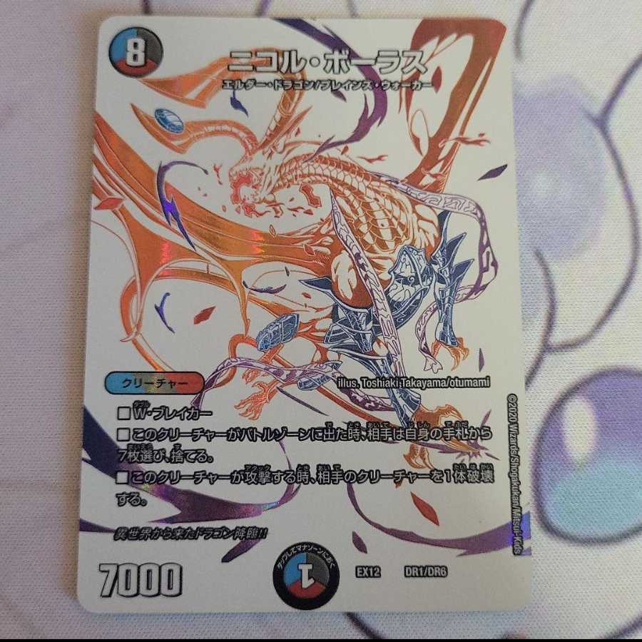 Nicole Borras Dralin