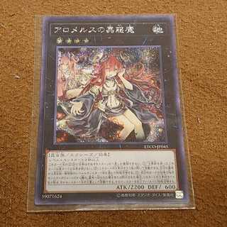 Traptrix Allomerus Secret Rare