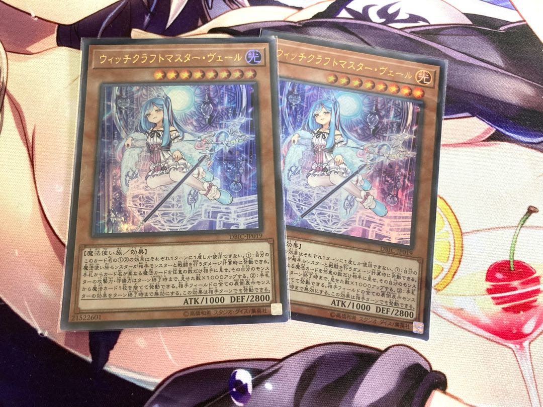 Witchcrafter Madame Verre