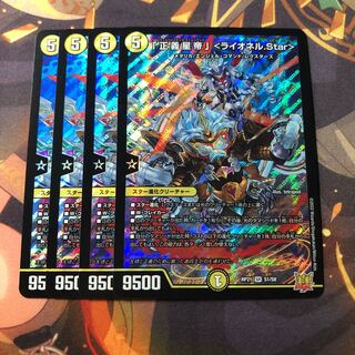 The "Righteous Star Emperor" <Lionel.Star>.