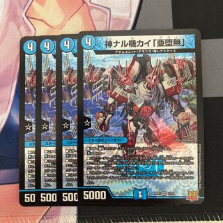 Kami Naru Kiki Kai "Subrau Mu"