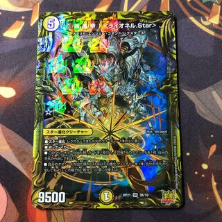 The "Justice Star Emperor" <Lionel.Star> b