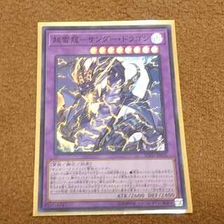 PsychicLightning Dragon - Thunder Dragon Super Rare