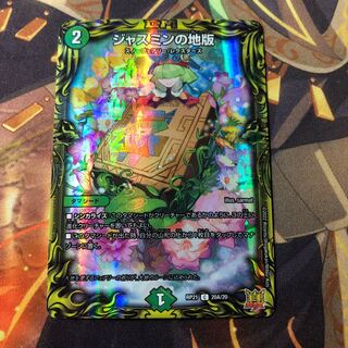 Jasmin's land version a