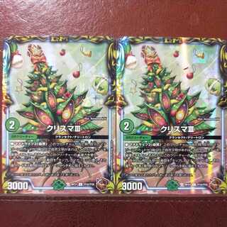 oyb047セット割引　クリスマⅢ