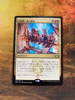 Rise of the Civil Engineering Family