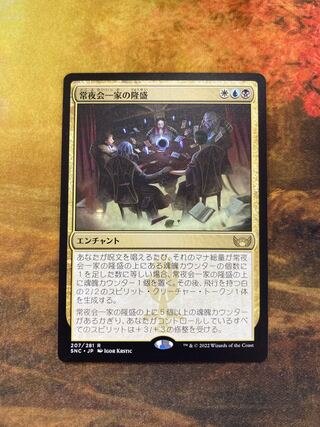 AlwaysNight Family Rise