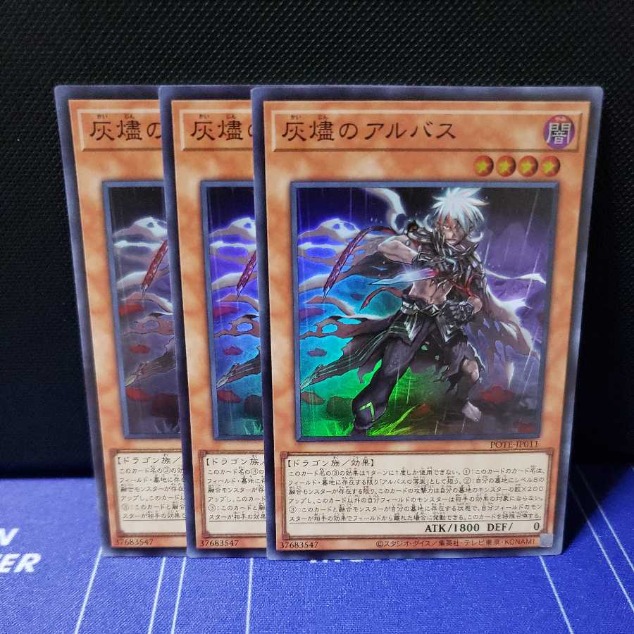 Albus of ashlar, set of 3 super-rare cards