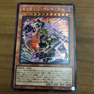 Therions Irregular Secret Sik.