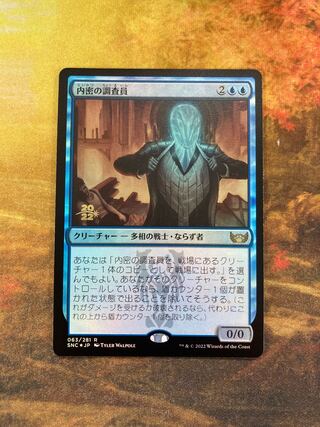 MTG 118 敵意ある調査員 4枚セット 敵意ある調査員/Hostile Investigator《英語》【BIG】