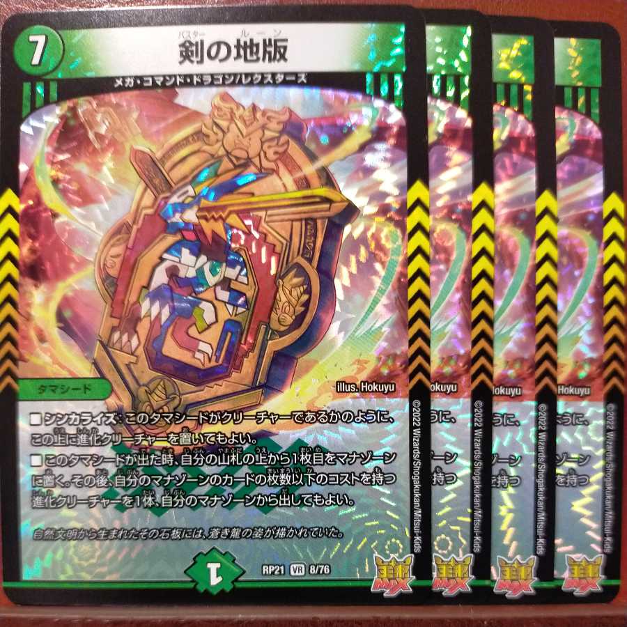 Ryota's exclusive oyb049 set discount Sword ground version