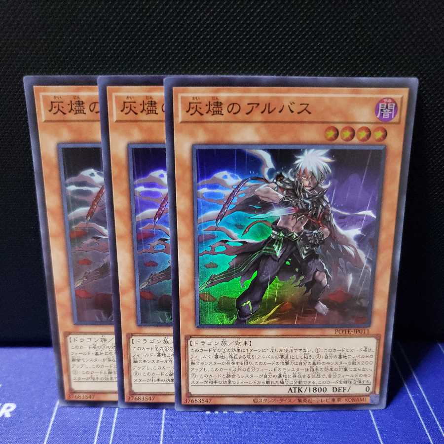 Albus of ashlar, set of 3 super-rare cards