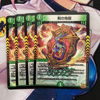 The Sword of the Land Edition