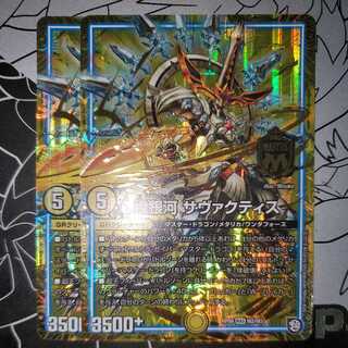 Shimmering Galaxy Savactis, set of 2