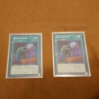 Called by the Grave Normal 2-card set