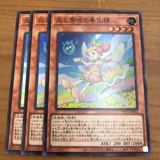 丘と芽吹の春化精　3枚