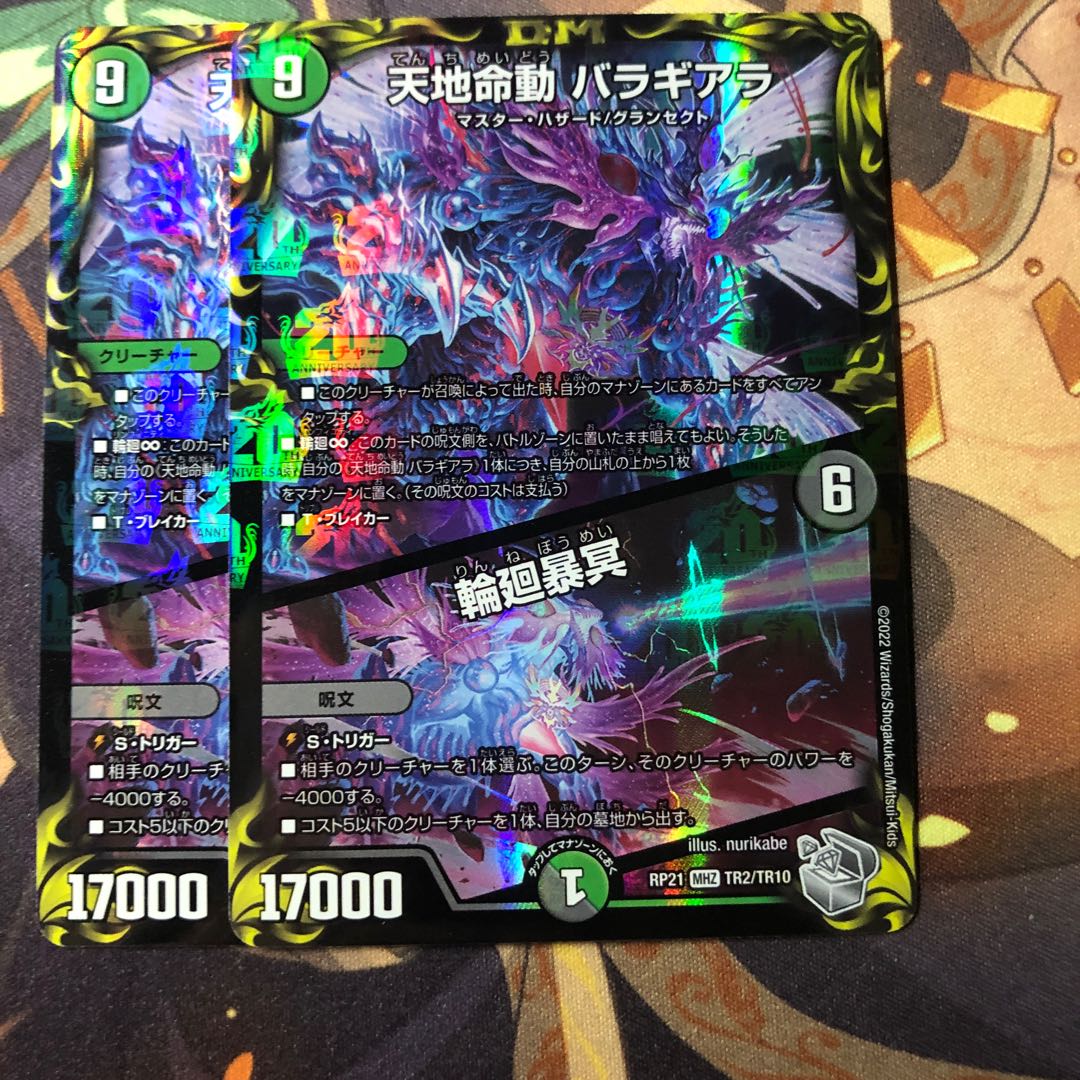 Tenchi Meido Balaghiara｜Rin-nei Gomei