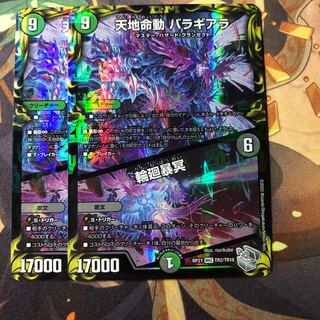 Tenchi Meido Balaghiara｜Rin-nei Gomei