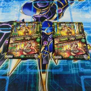 龍罠 エスカルデン｜マクスカルゴ・トラップ