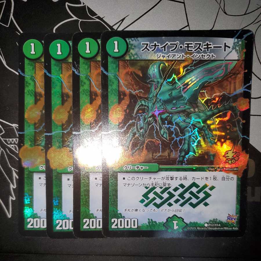 Sniper Mosquito Promo Set of 4