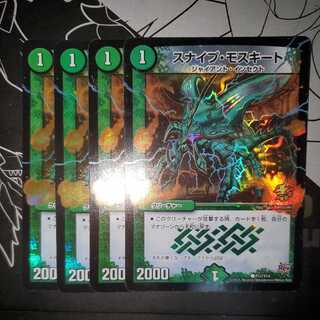 Sniper Mosquito Promo Set of 4