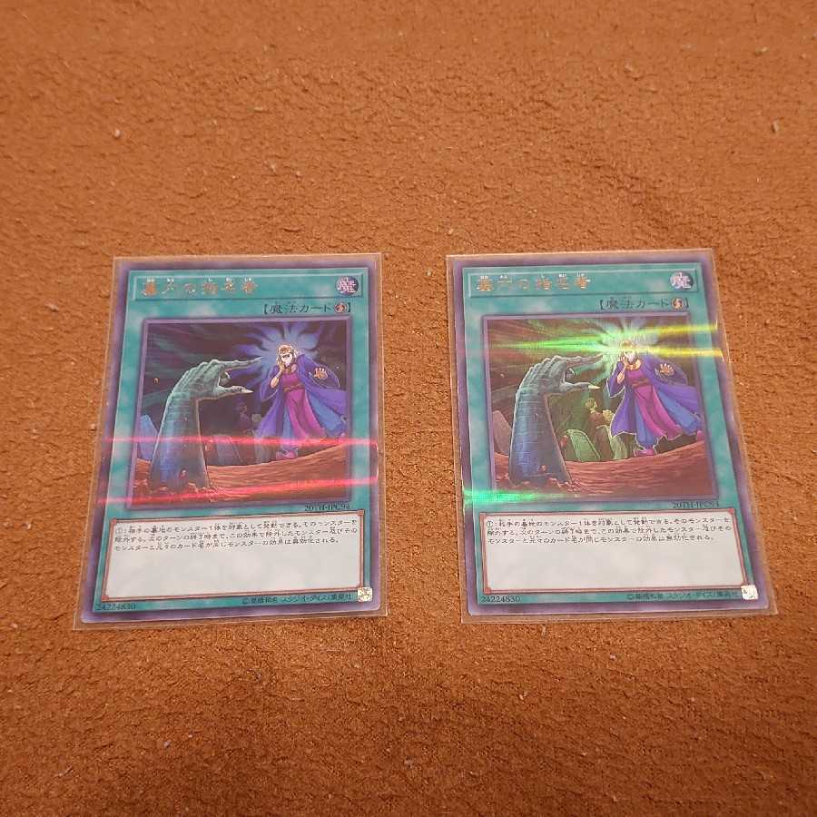 Called by the Grave Parallel Ultralea Set of 2