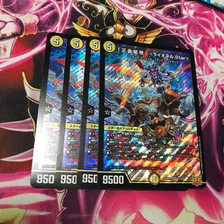 Lionel.Star" RP21 with tracking.